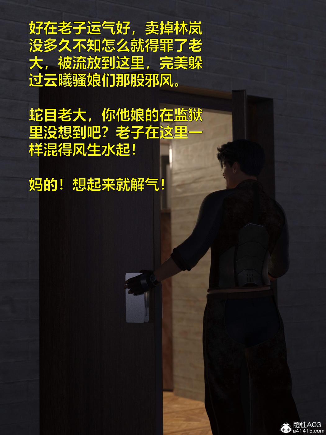 [3D]黑丝女警队第一部-模特绑架事件第4话