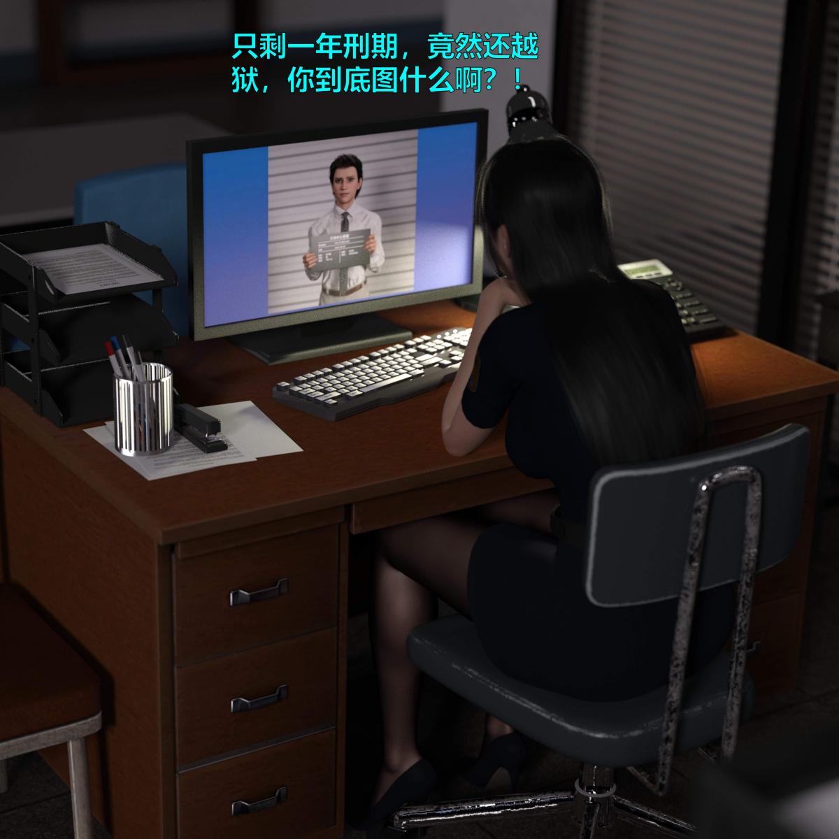 [3D]黑丝女警队番外篇-林岚的旧相识 - 第1话8.jpg,[3D]黑丝女警队番外篇-林岚的旧相识 - 第1话8,[3D]黑丝女警队番外篇-林岚的旧相识 - 第1话