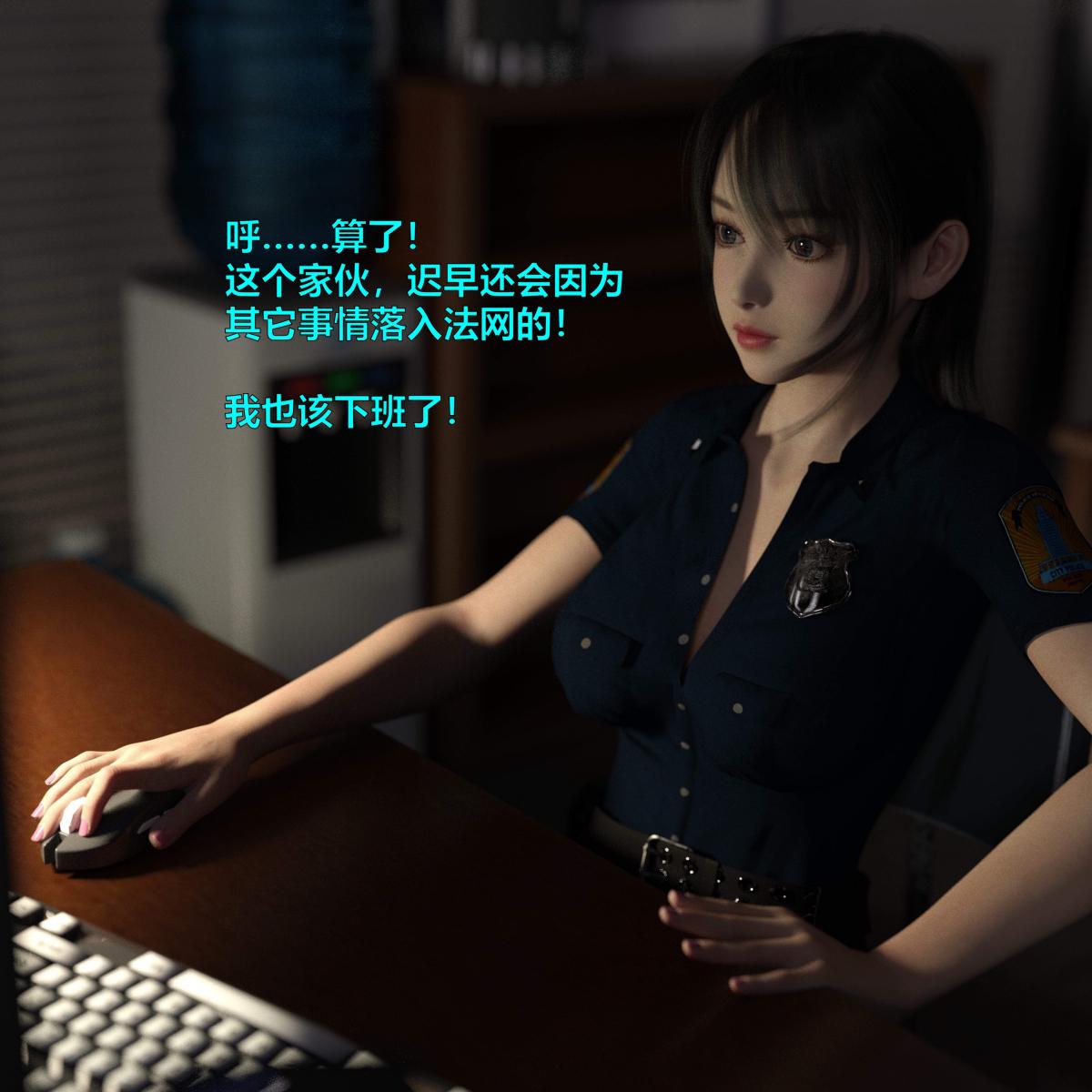 [3D]黑丝女警队番外篇-林岚的旧相识 - 第1话9.jpg,[3D]黑丝女警队番外篇-林岚的旧相识 - 第1话9,[3D]黑丝女警队番外篇-林岚的旧相识 - 第1话