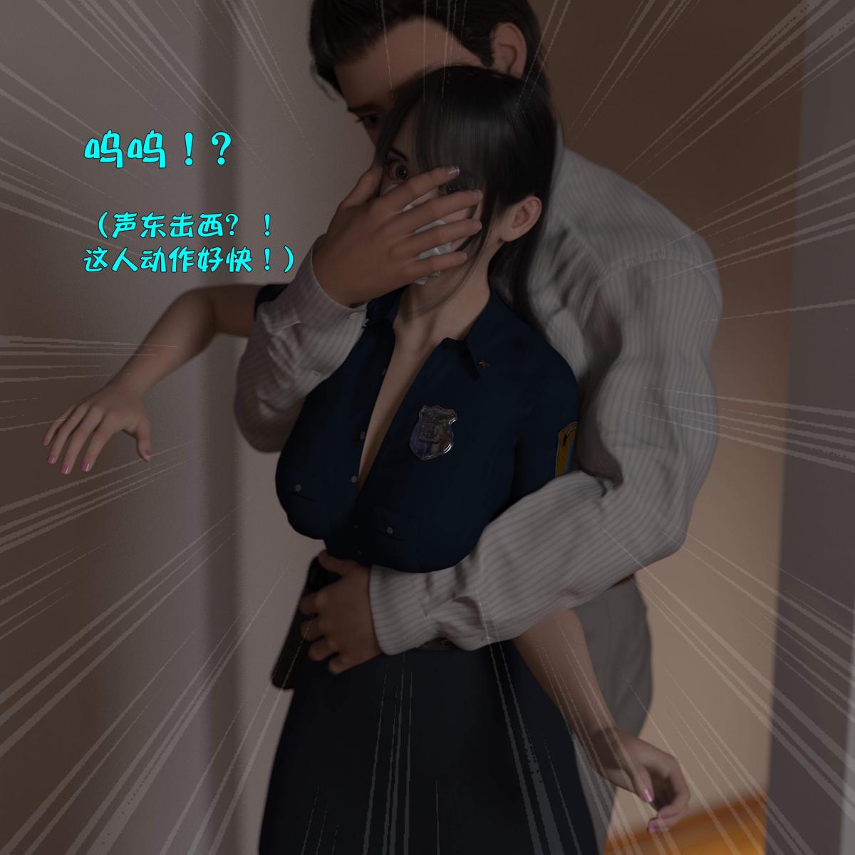 [3D]黑丝女警队番外篇-林岚的旧相识 - 第1话16.jpg,[3D]黑丝女警队番外篇-林岚的旧相识 - 第1话16,[3D]黑丝女警队番外篇-林岚的旧相识 - 第1话