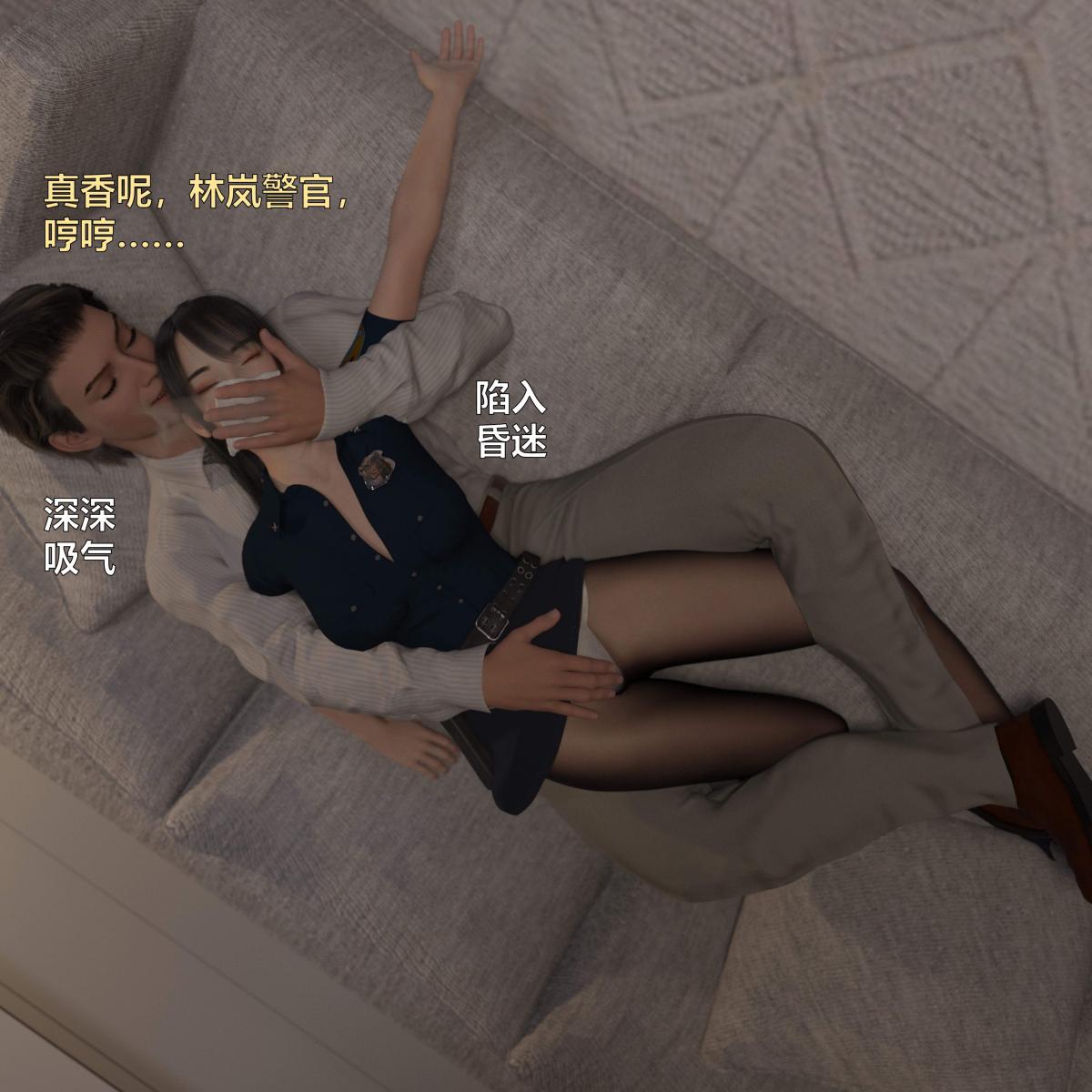 [3D]黑丝女警队番外篇-林岚的旧相识第1话