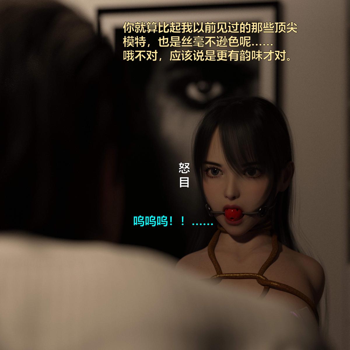 [3D]黑丝女警队番外篇-林岚的旧相识第1话