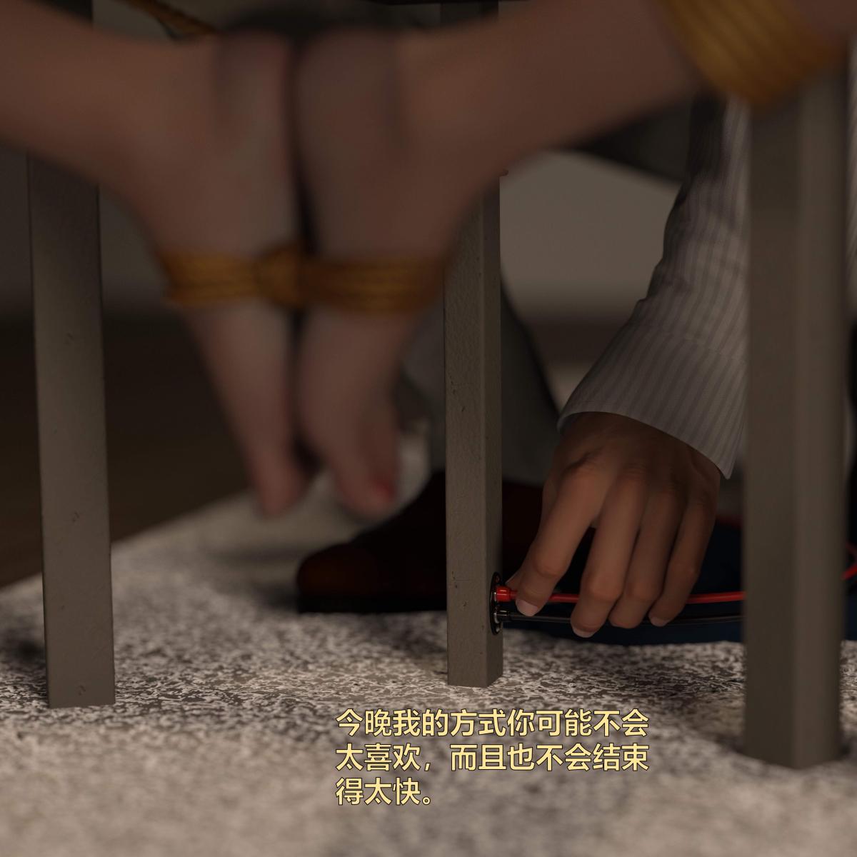 [3D]黑丝女警队番外篇-林岚的旧相识第1话