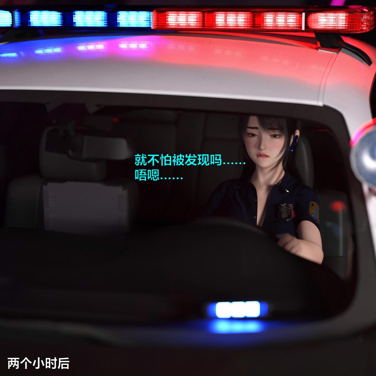 [3D]黑丝女警队番外篇-林岚的旧相识第2话