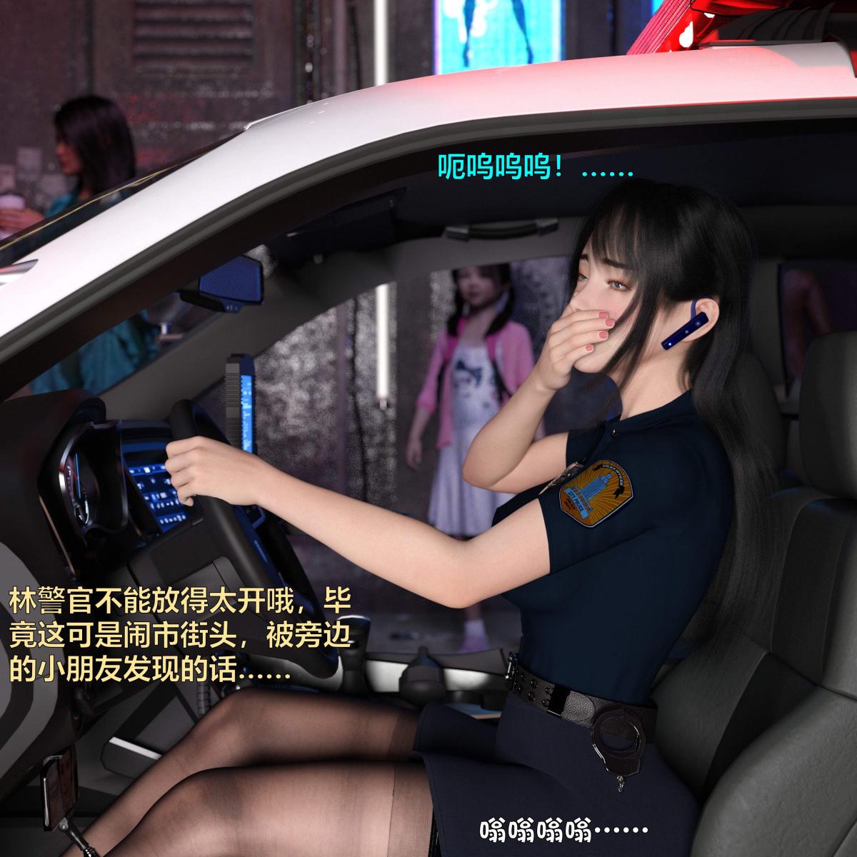 [3D]黑丝女警队番外篇-林岚的旧相识第2话