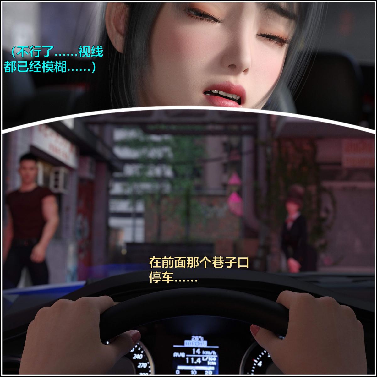 [3D]黑丝女警队番外篇-林岚的旧相识第2话