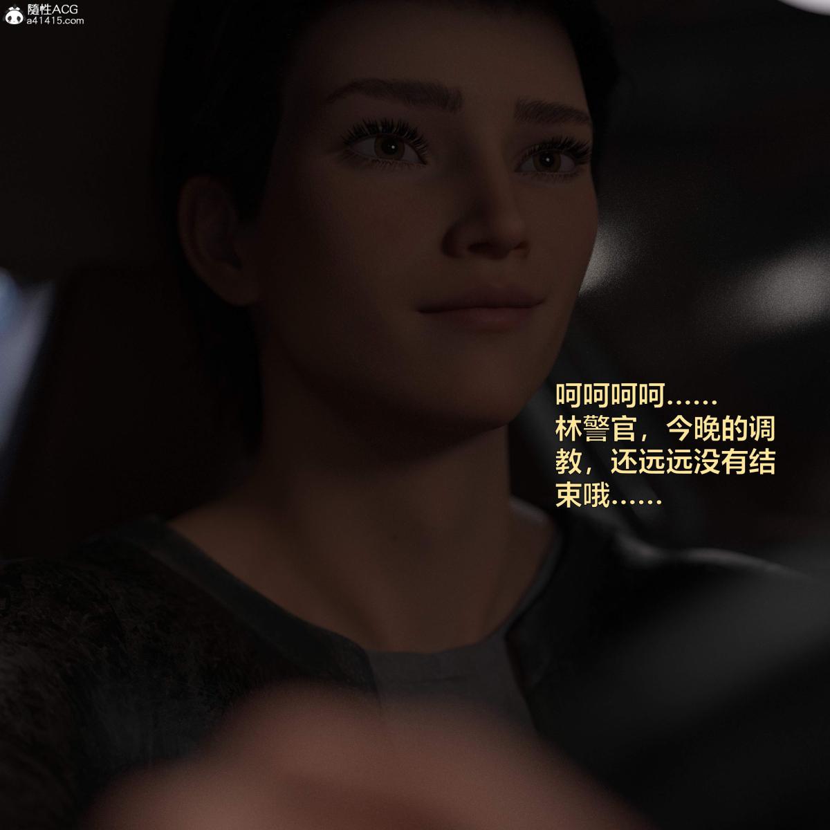 [3D]黑丝女警队番外篇-林岚的旧相识第3话