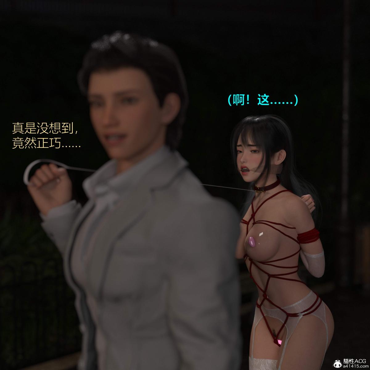 [3D]黑丝女警队番外篇-林岚的旧相识第3话