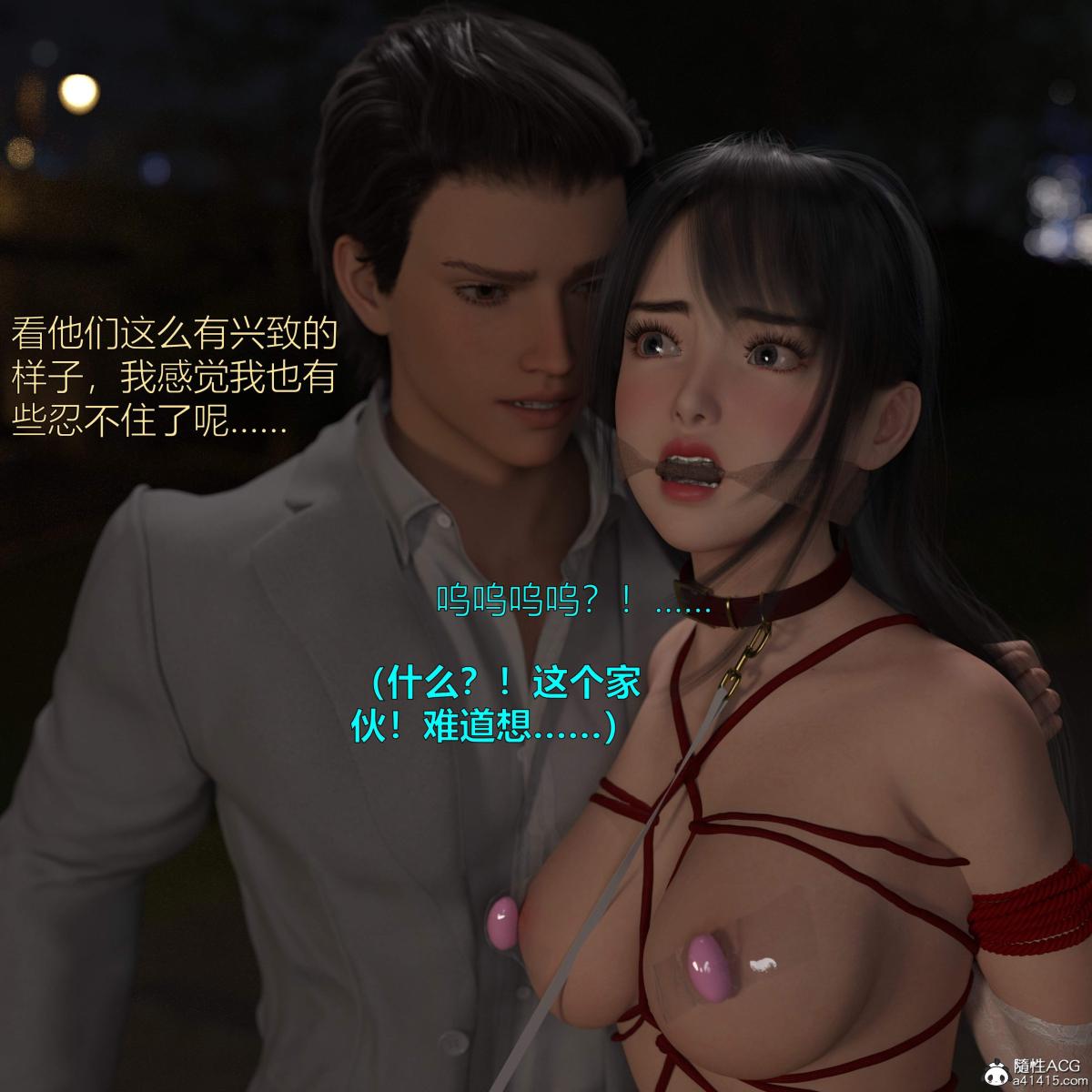 [3D]黑丝女警队番外篇-林岚的旧相识第3话