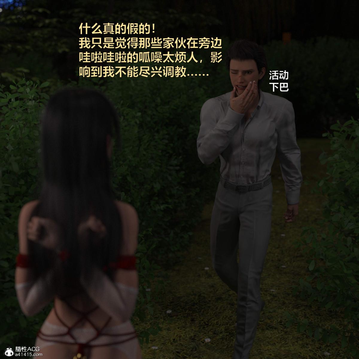 [3D]黑丝女警队番外篇-林岚的旧相识第4话