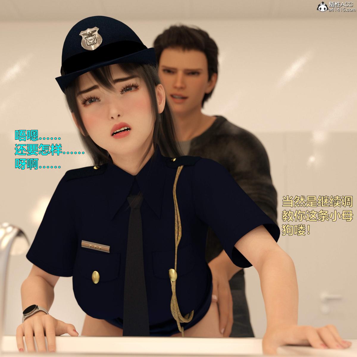 [3D]黑丝女警队番外篇-林岚的旧相识第4话