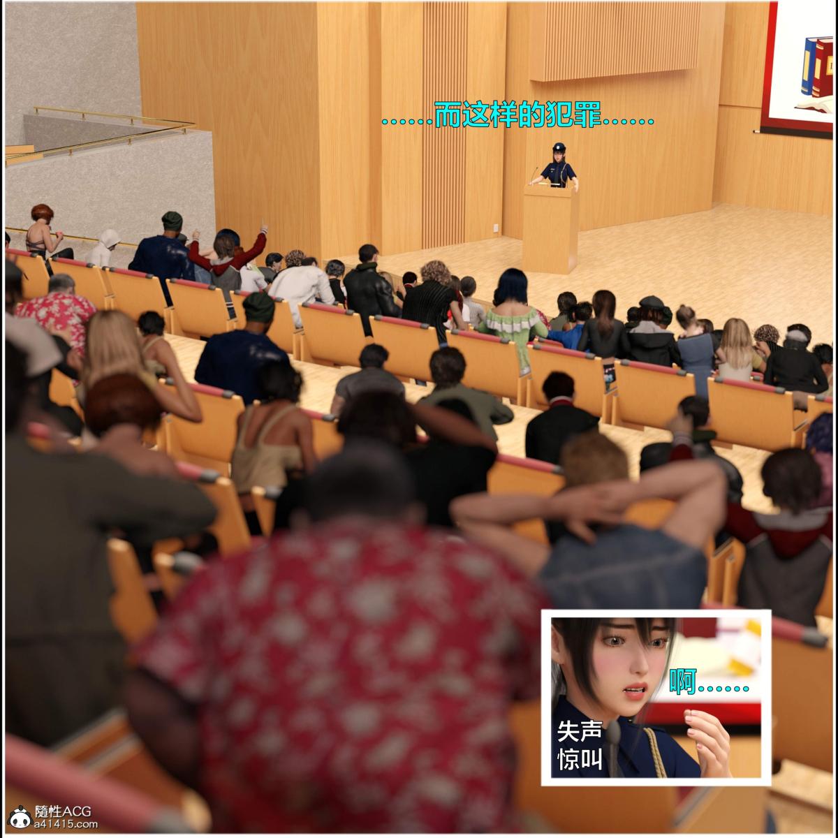 [3D]黑丝女警队番外篇-林岚的旧相识第4话