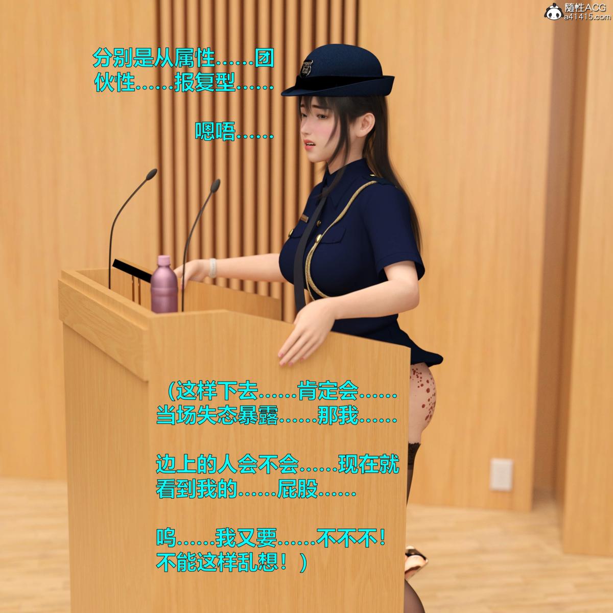 [3D]黑丝女警队番外篇-林岚的旧相识第4话