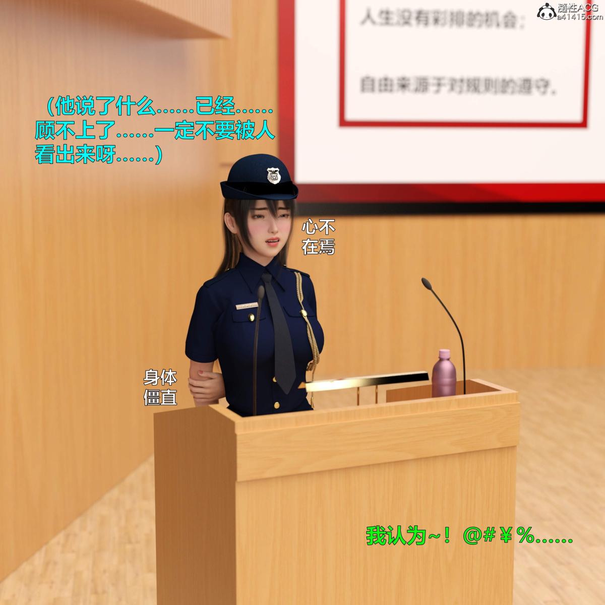 [3D]黑丝女警队番外篇-林岚的旧相识第4话