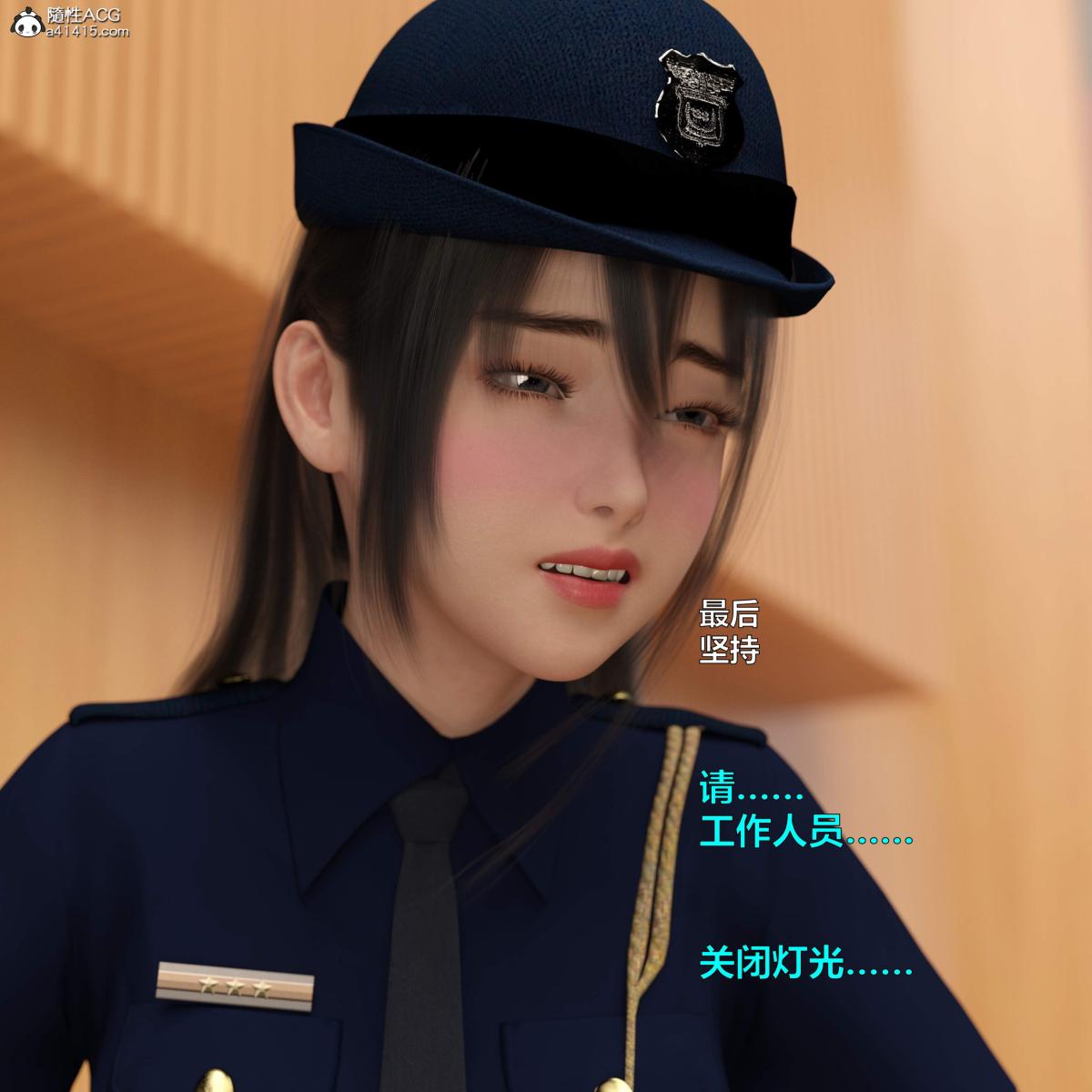 [3D]黑丝女警队番外篇-林岚的旧相识第4话