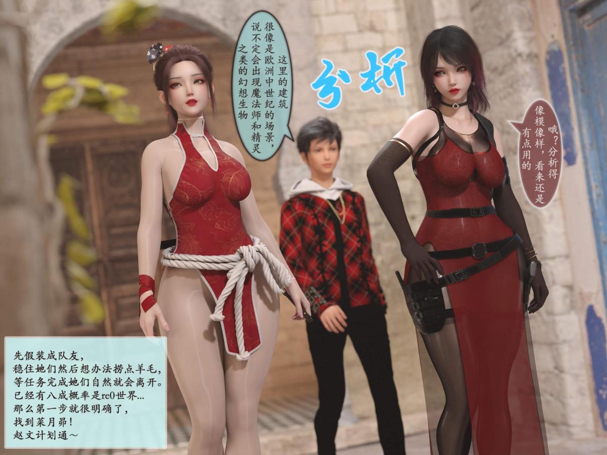 [3D]我的女友分身们第1话