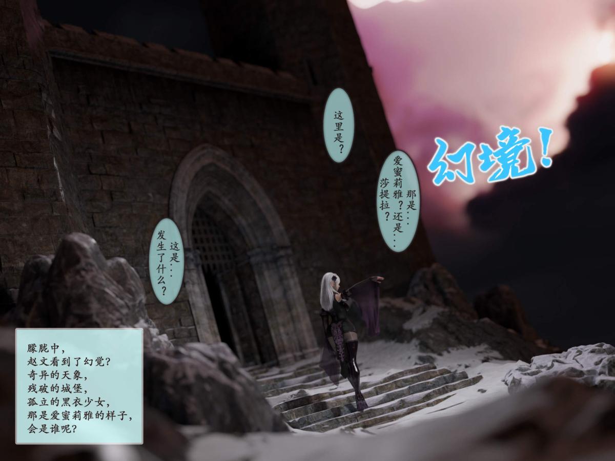 [3D]我的女友分身们第1话