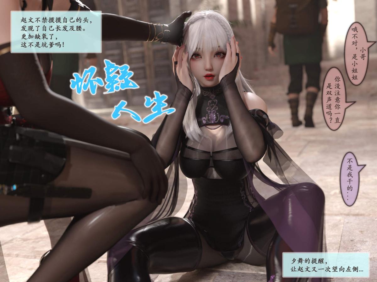 [3D]我的女友分身们 - 第1话41.jpg,[3D]我的女友分身们 - 第1话41,[3D]我的女友分身们 - 第1话