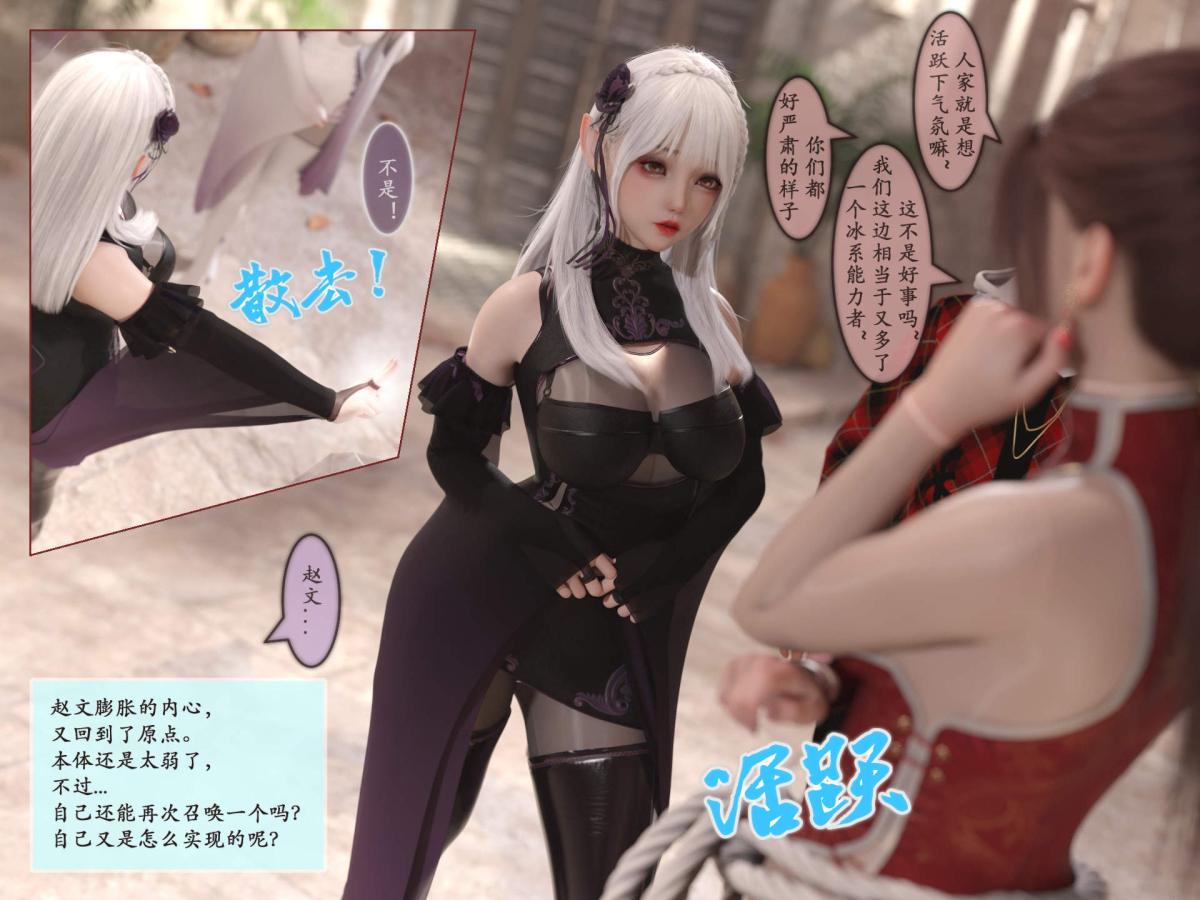 [3D]我的女友分身们第1话