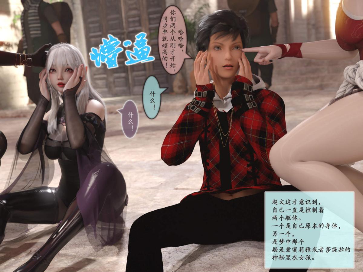 [3D]我的女友分身们 - 第1话42.jpg,[3D]我的女友分身们 - 第1话42,[3D]我的女友分身们 - 第1话