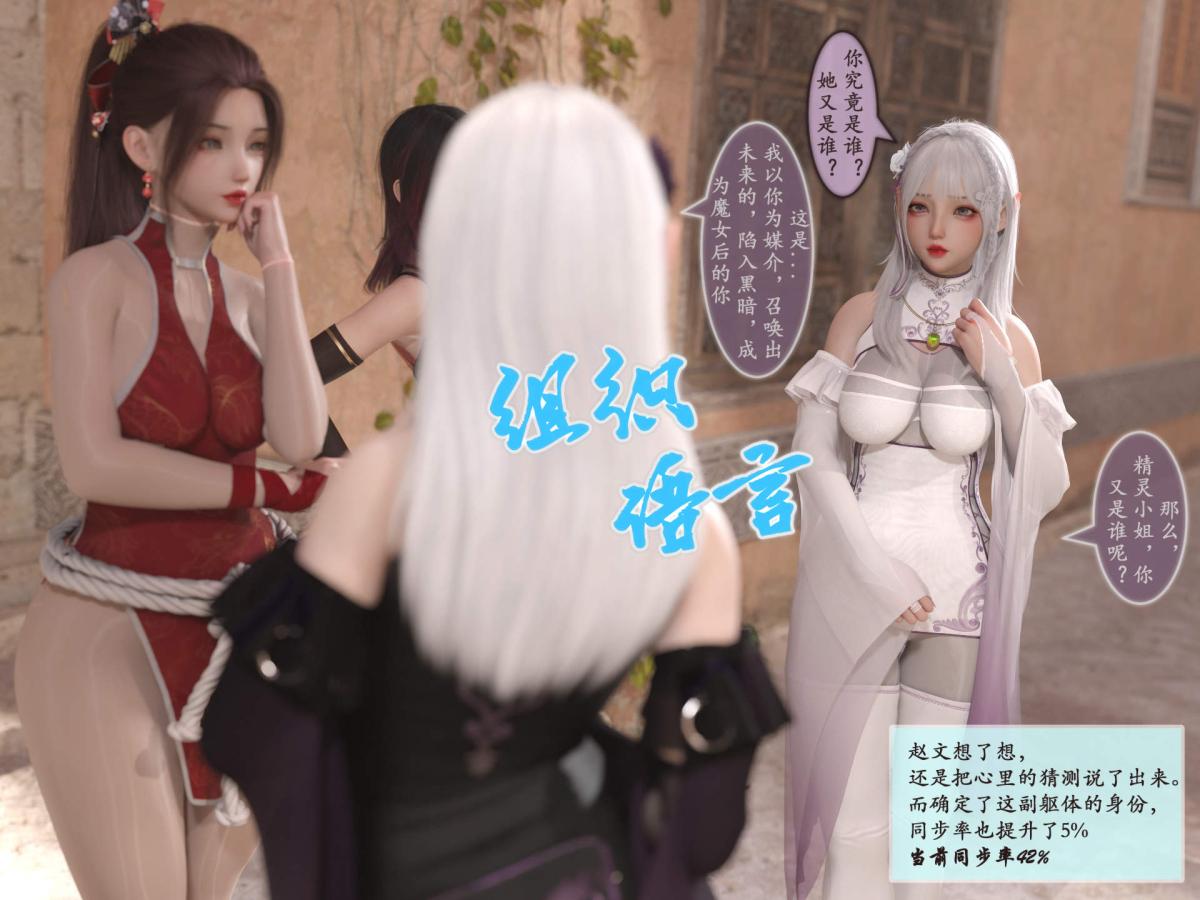 [3D]我的女友分身们 - 第1话46.jpg,[3D]我的女友分身们 - 第1话46,[3D]我的女友分身们 - 第1话