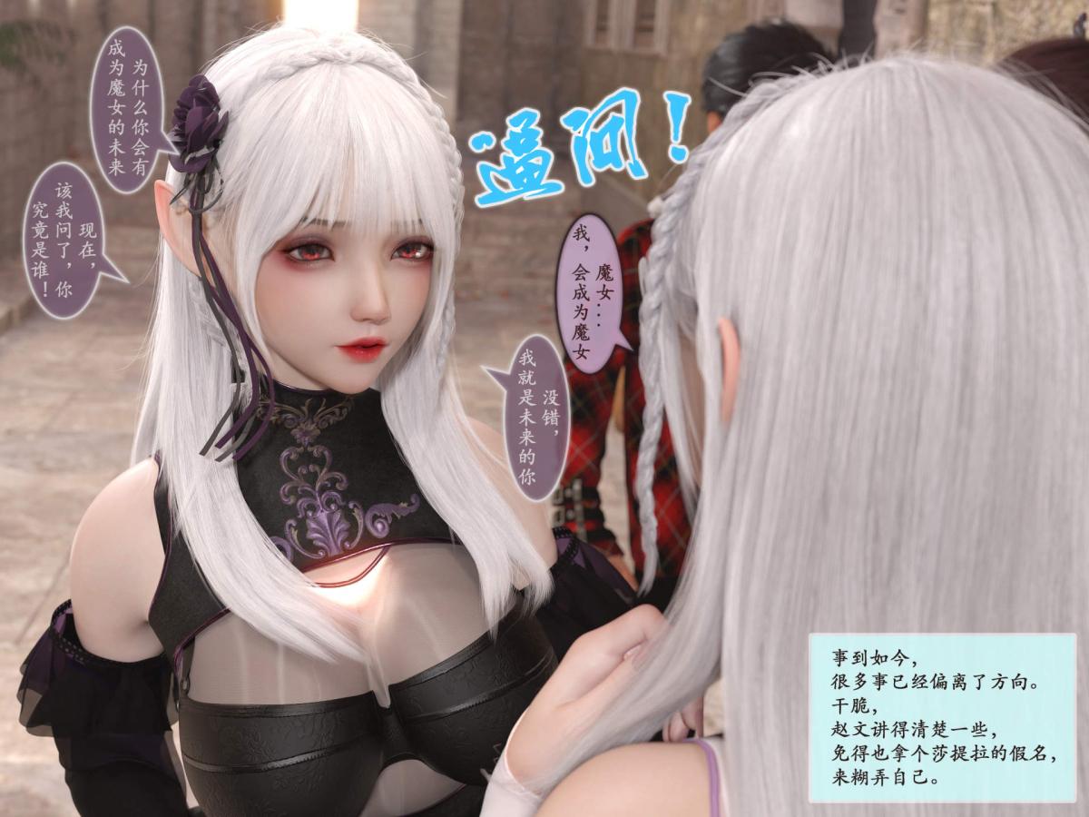 [3D]我的女友分身们 - 第1话48.jpg,[3D]我的女友分身们 - 第1话48,[3D]我的女友分身们 - 第1话