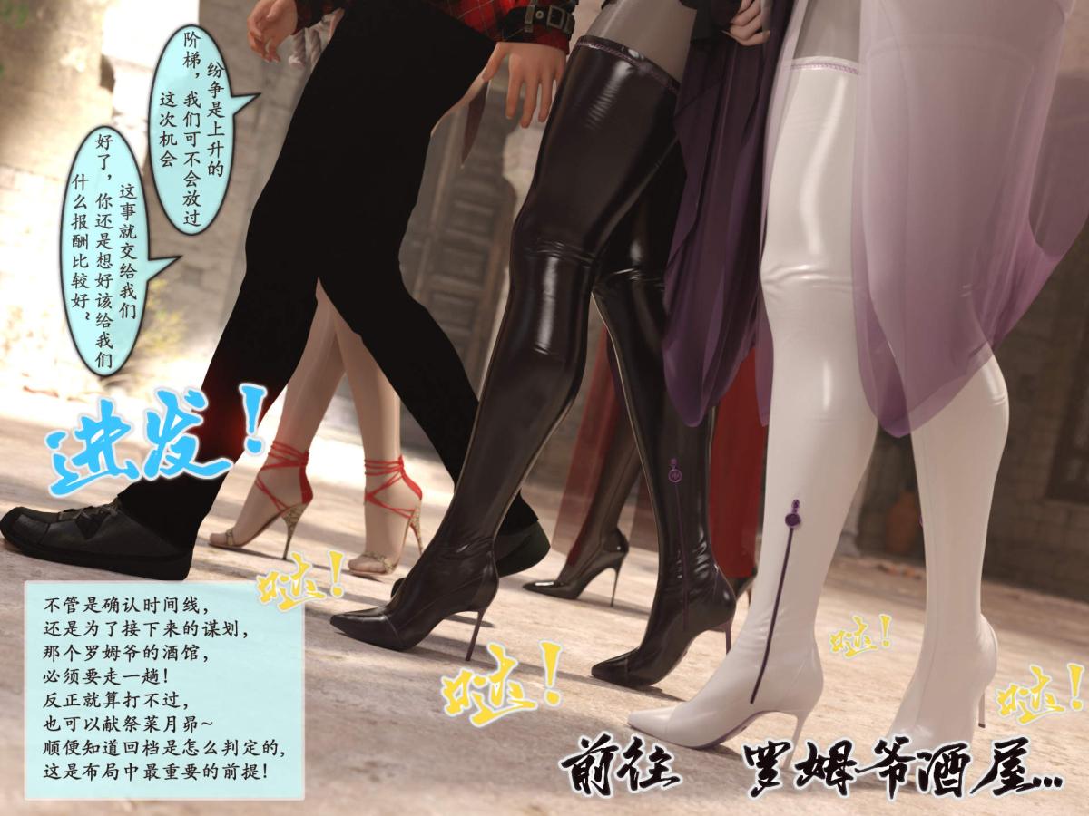 [3D]我的女友分身们第2话