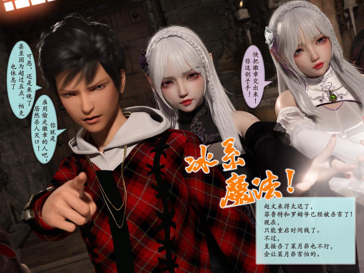 [3D]我的女友分身们第2话