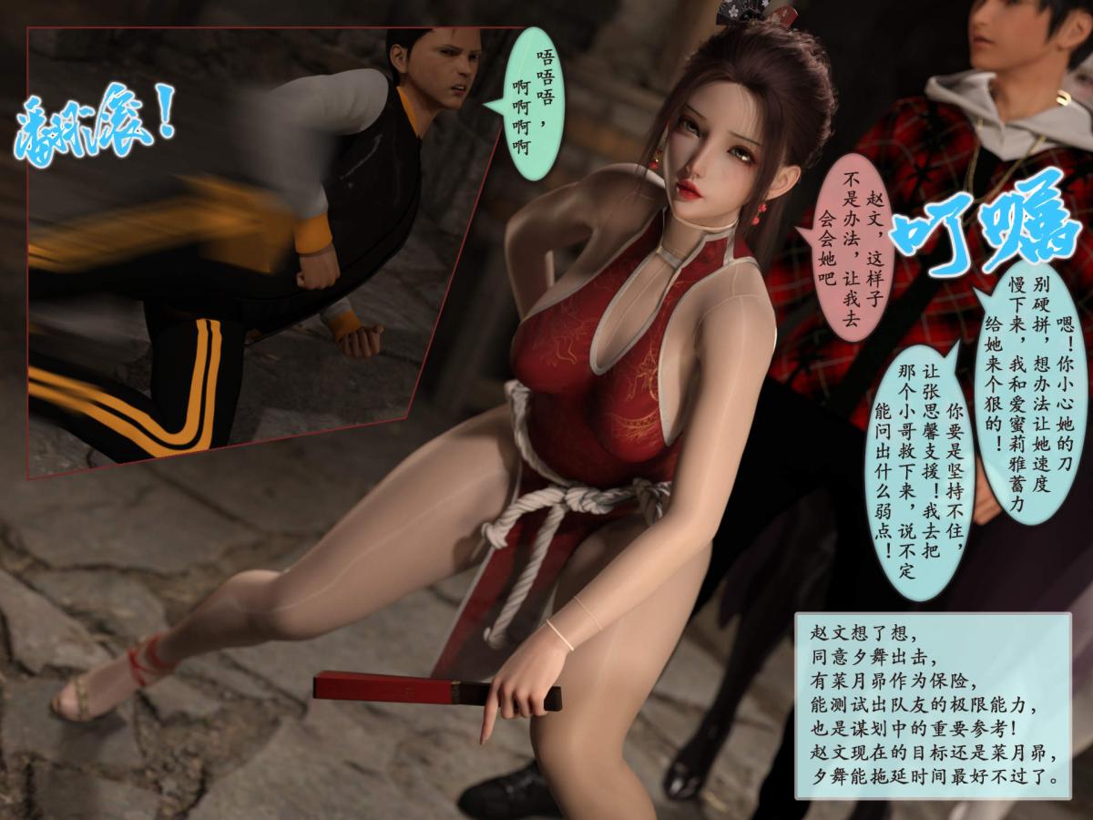 [3D]我的女友分身们第2话