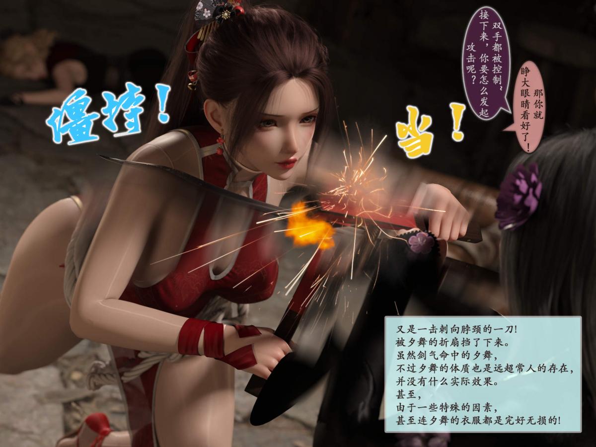 [3D]我的女友分身们第2话