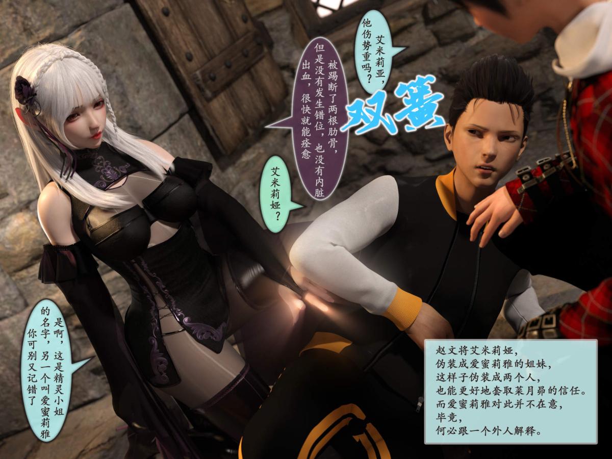 [3D]我的女友分身们第2话