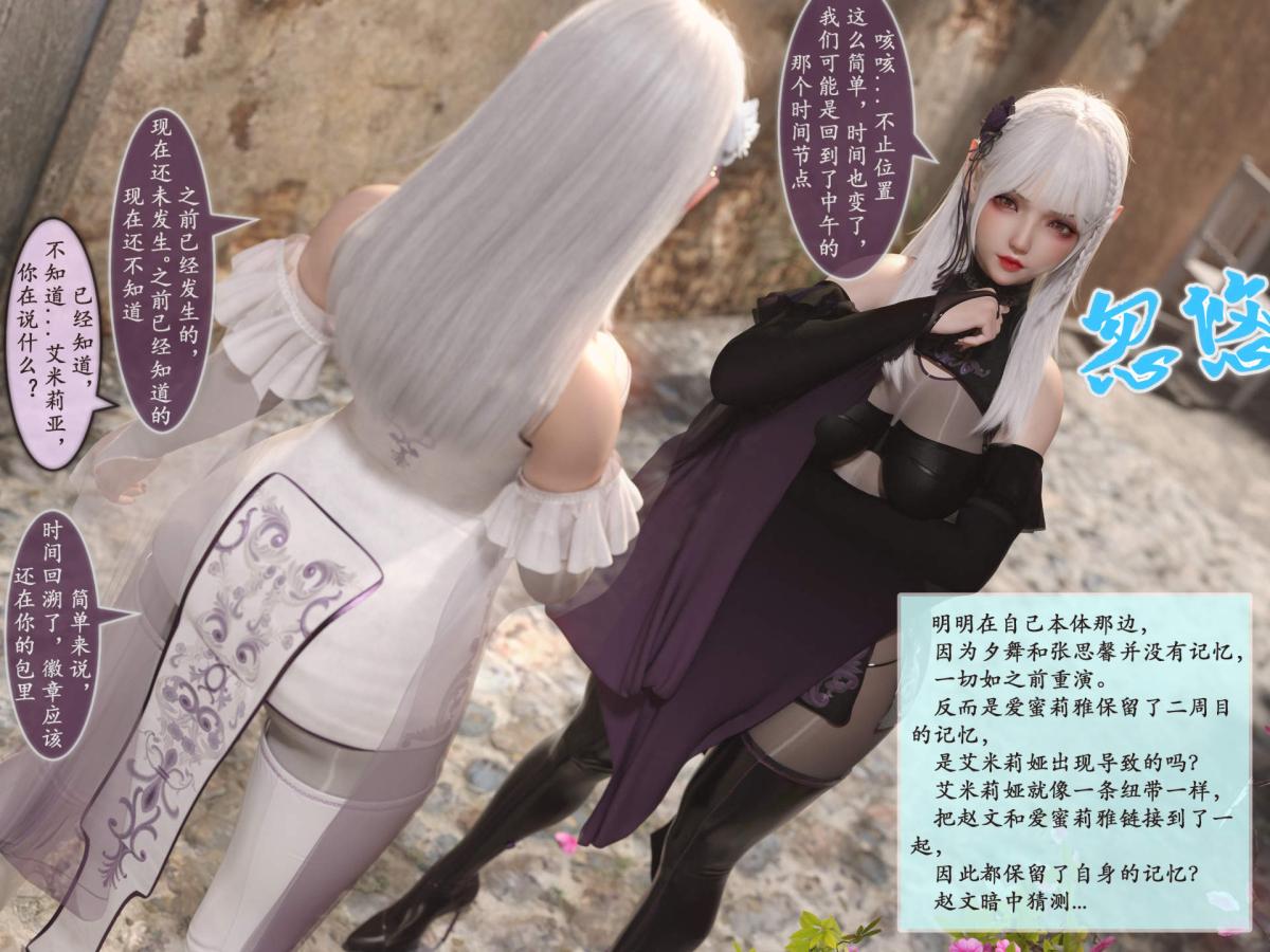 [3D]我的女友分身们第3话