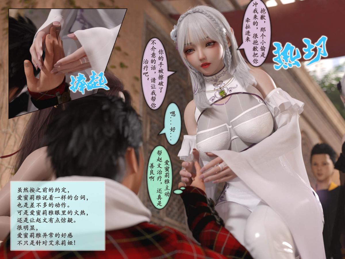 [3D]我的女友分身们第3话