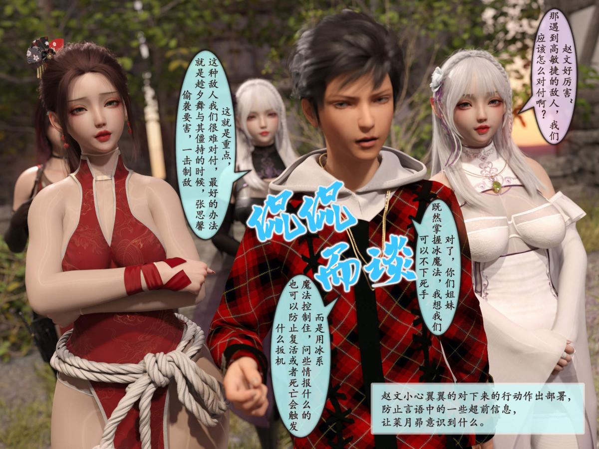 [3D]我的女友分身们第3话