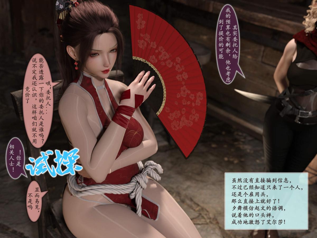 [3D]我的女友分身们第3话