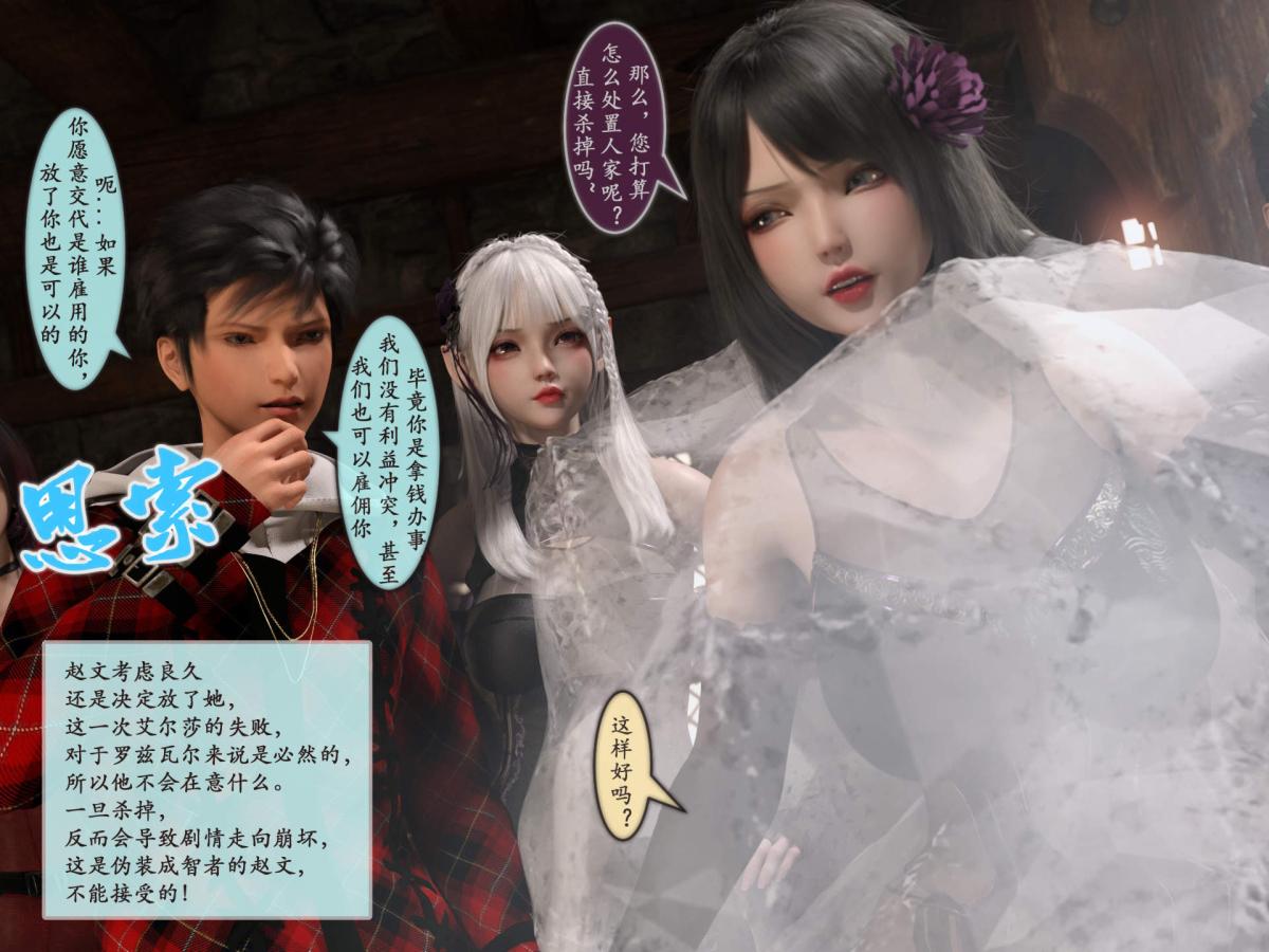 [3D]我的女友分身们第3话