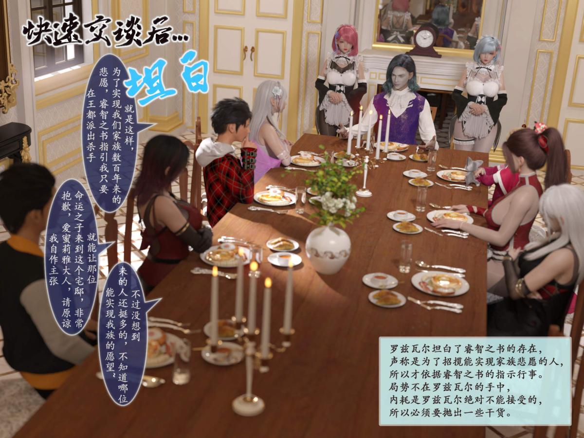 [3D]我的女友分身们第4话