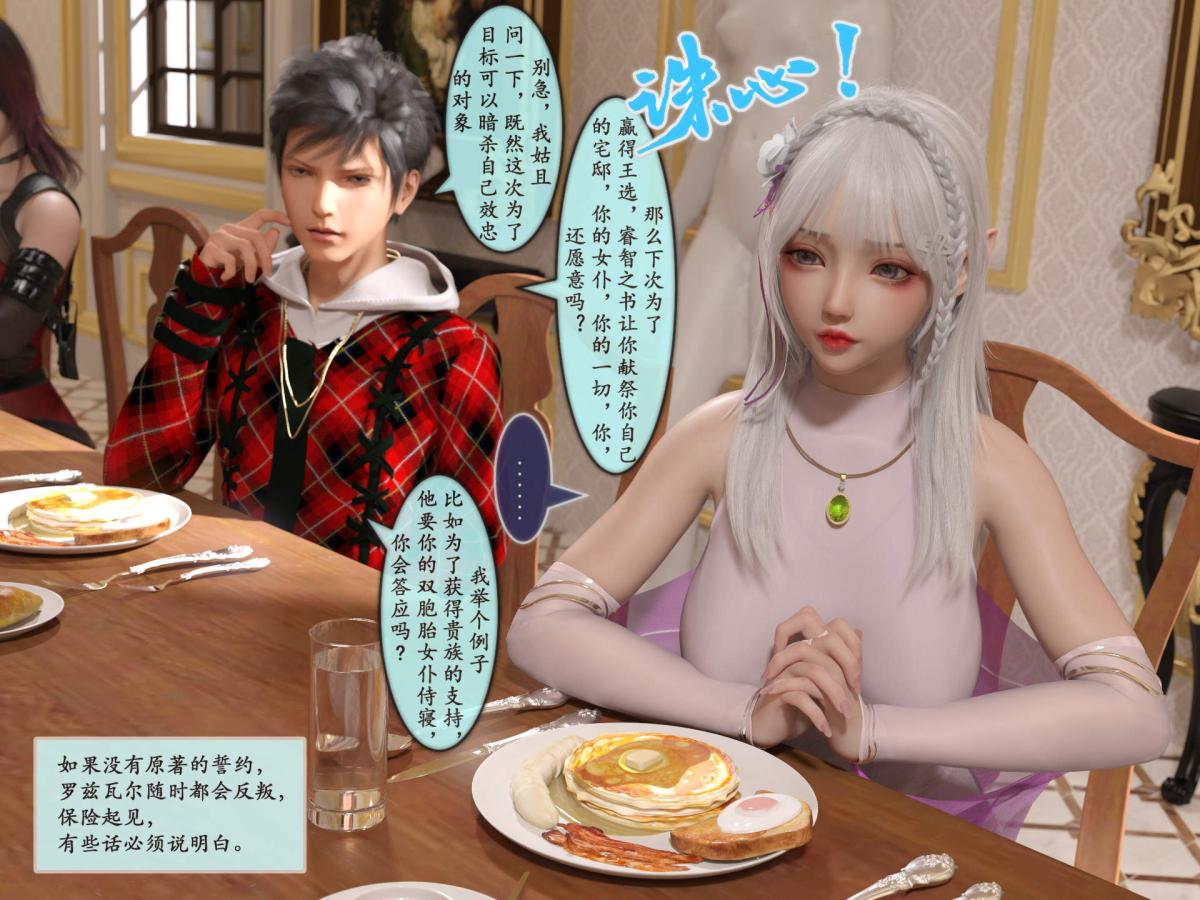 [3D]我的女友分身们第4话