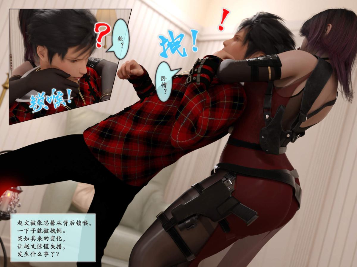 [3D]我的女友分身们第4话