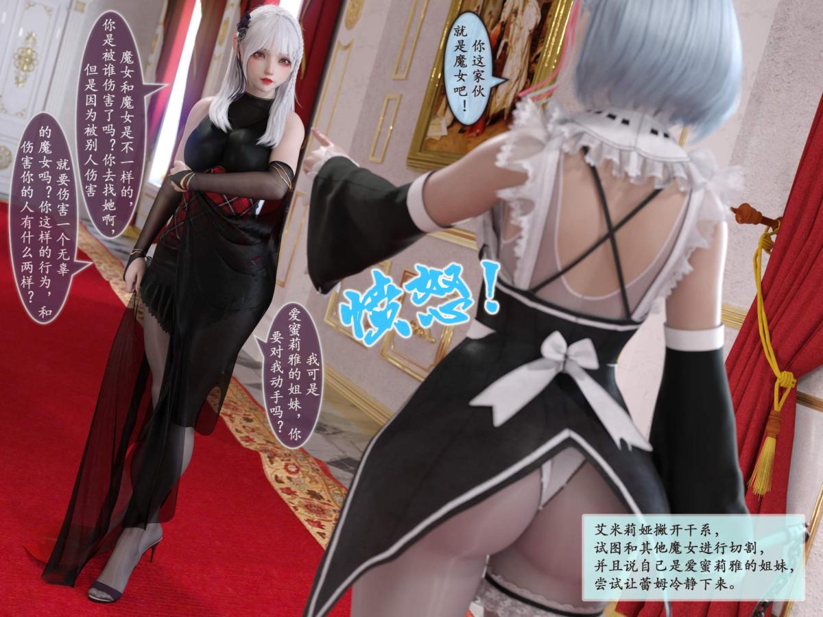 [3D]我的女友分身们第4话