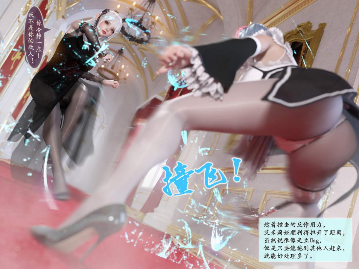 [3D]我的女友分身们第5话	