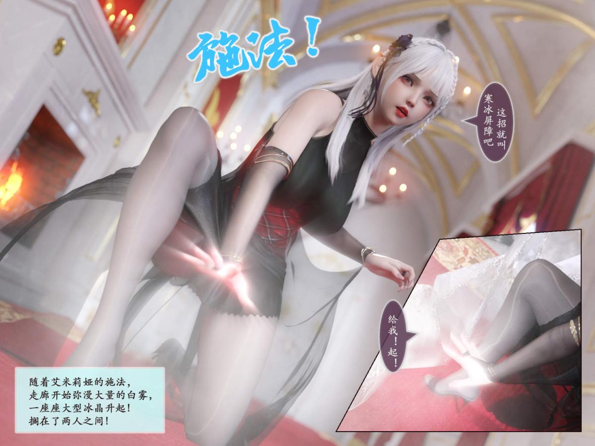 [3D]我的女友分身们第5话	