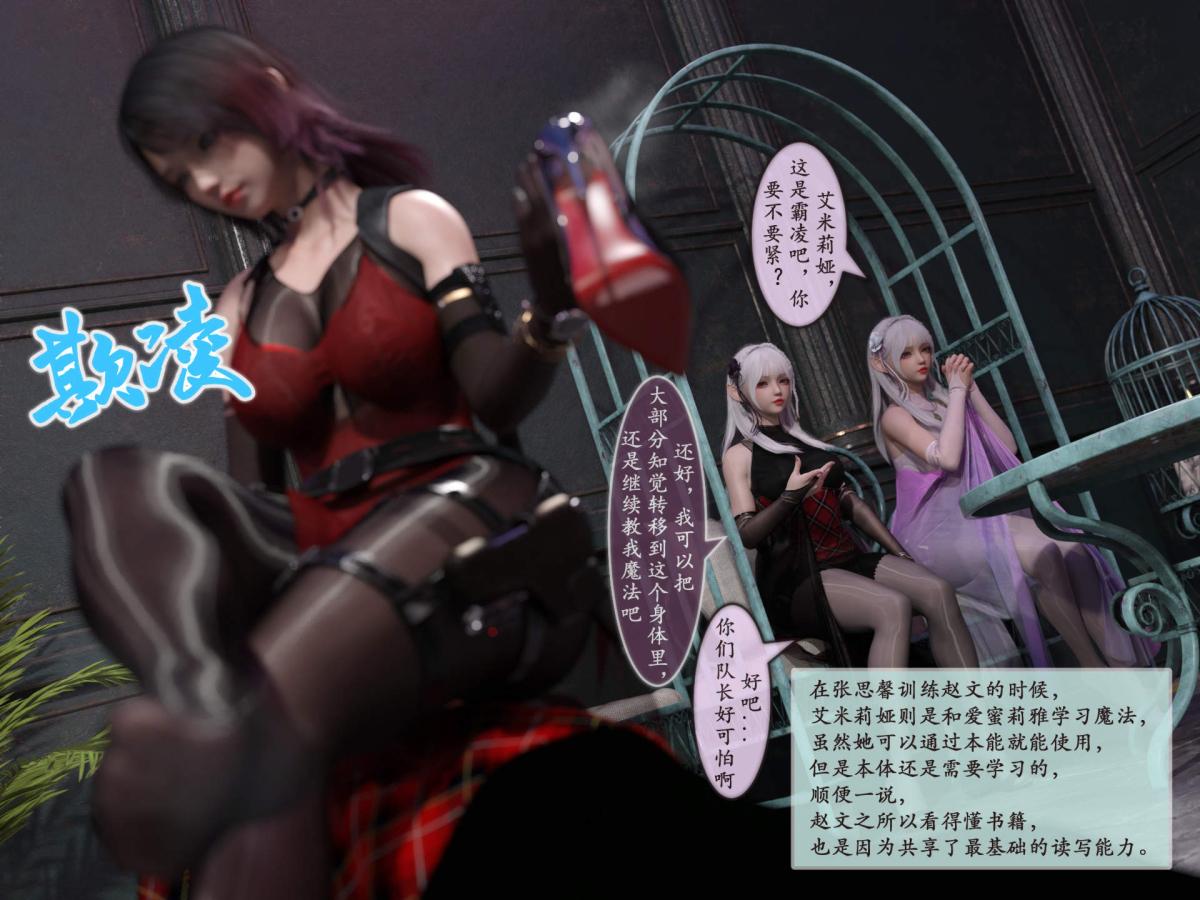 [3D]我的女友分身们第5话	