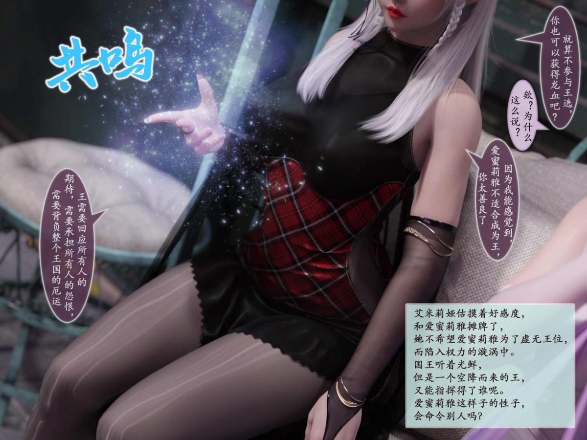 [3D]我的女友分身们第5话	