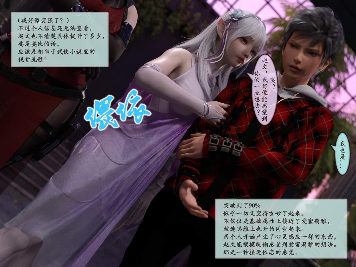 [3D]我的女友分身们第5话	