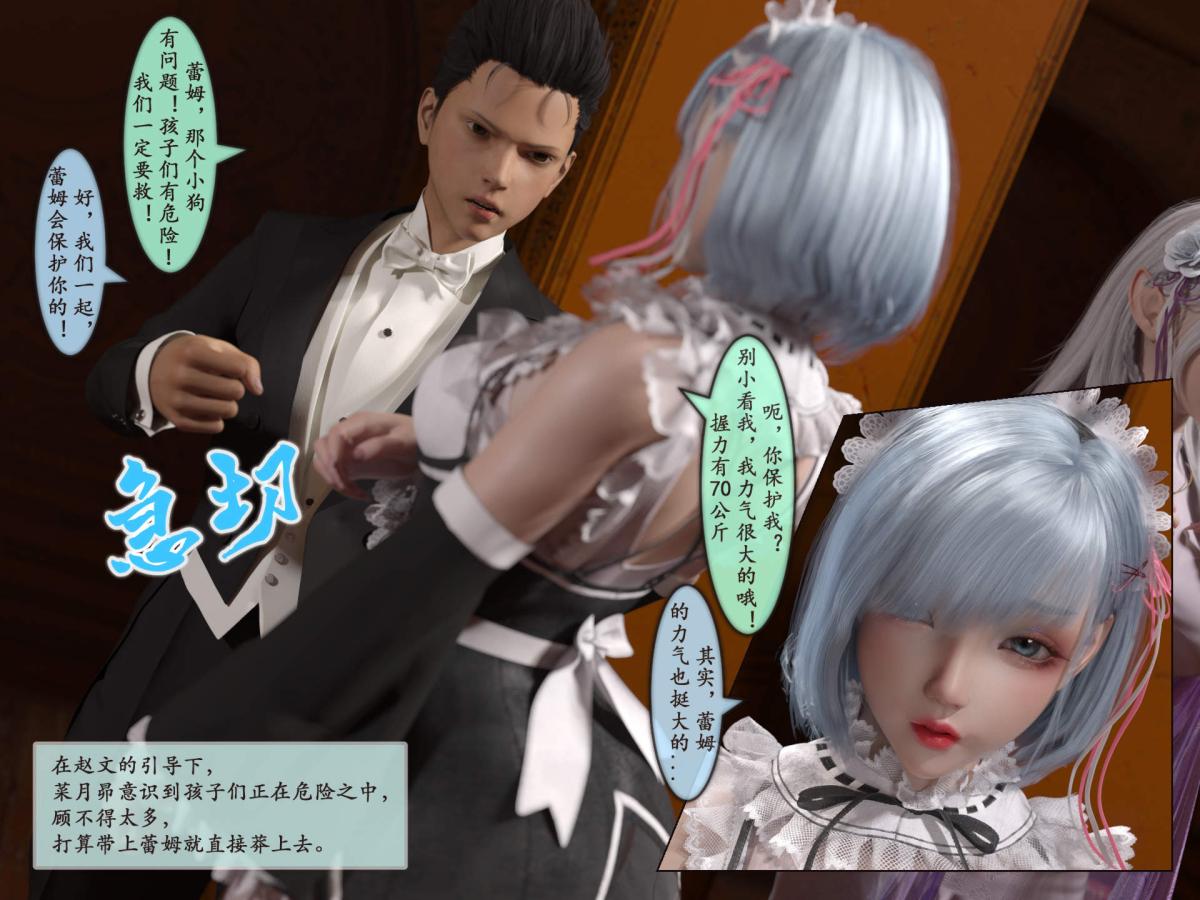 [3D]我的女友分身们第6话