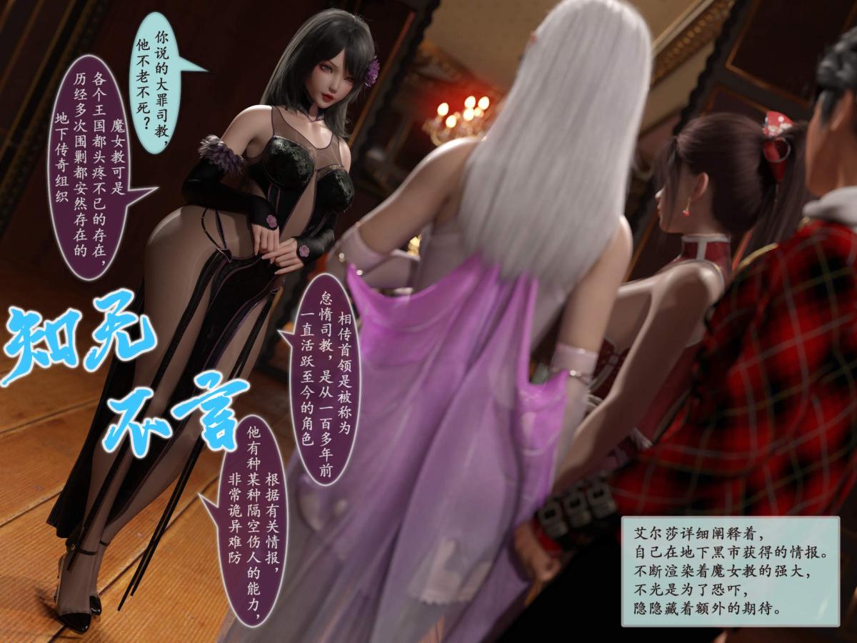 [3D]我的女友分身们第6话