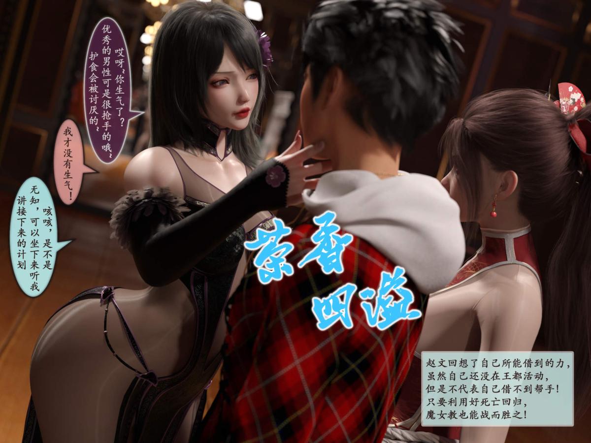 [3D]我的女友分身们第6话