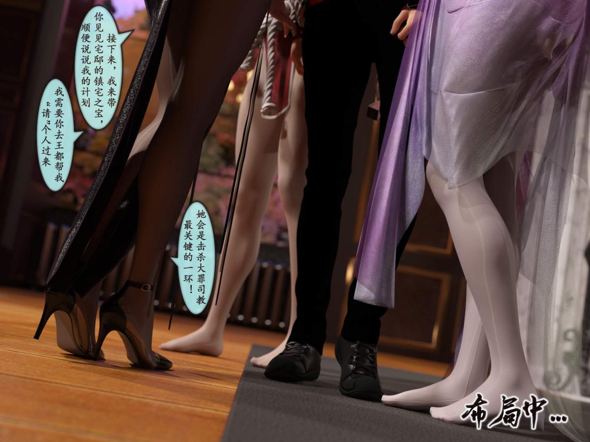 [3D]我的女友分身们第6话