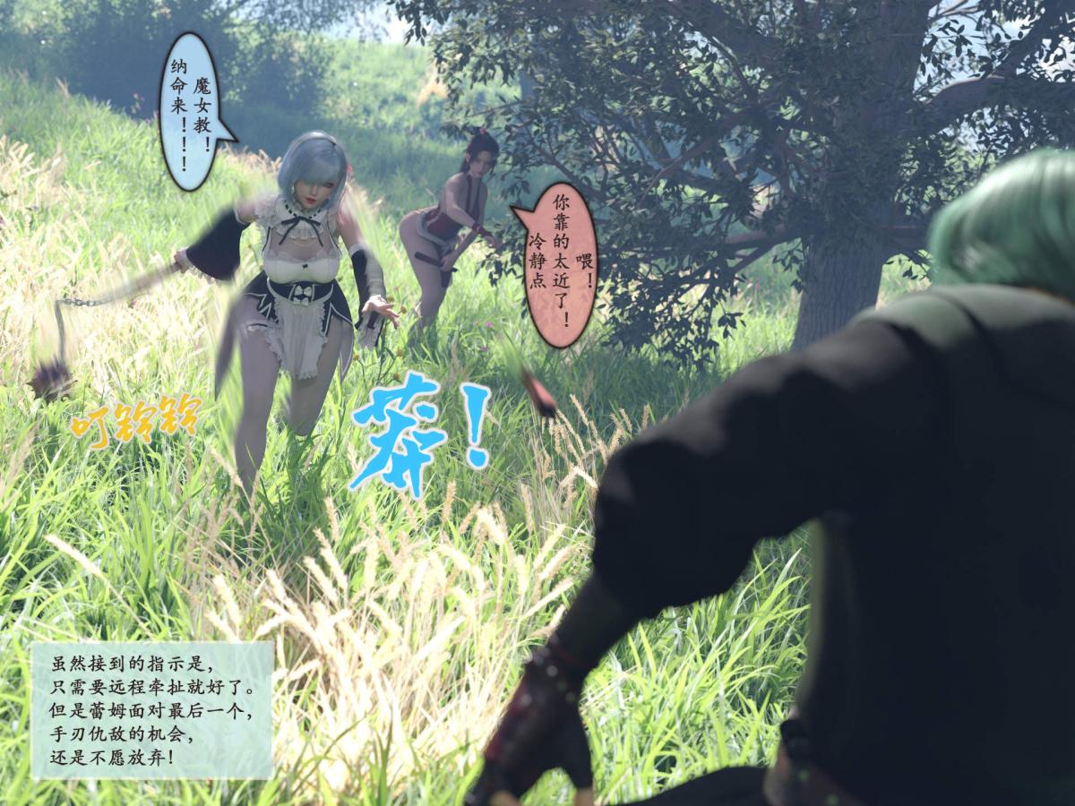 [3D]我的女友分身们第6话